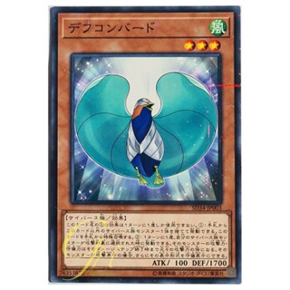 [SD34-JP003] Defcon Bird (Normal Parallel Rare)