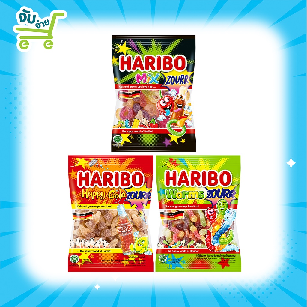 Haribo Worms Zourr Happy Cola Zourr ฮาริโบ้ เวิร์มซาวร์ แฮปปี้โคล่า วุ้นเจลาติน 80-160 กรัม