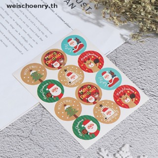 Ww สติกเกอร์ฉลาก ทรงกลม ลาย Merry Christmas สําหรับติดบรรจุภัณฑ์ 120 ชิ้น TH