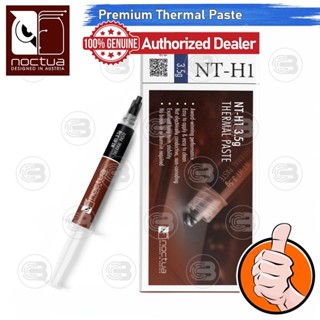 [CoolBlasterThai] Noctua NT-H1 3.5g. Thermal compound