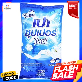 เปา ผงซักฟอก ซุปเปอร์ไวท์ 4300 ก.Pao Detergent Super White 4300 g.