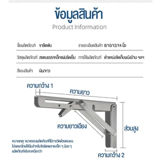 (ส่งเร็ว 2ชิ้น-1คู่) สแตนเลสพับได้ เหล็กฉากพับได้ ชั้นวางของพับได้ ชั้นวางของติดผนัง เหล็กตัวแอล