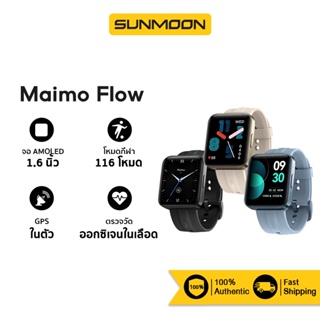 [ใหม่ล่าสุด] Maimo Flow Smart Watch GPS 1.6" AMOLED HD Screen วัดออกซิเจนในเลือด SpO2 Smartwatch สมาร์ทวอทช์