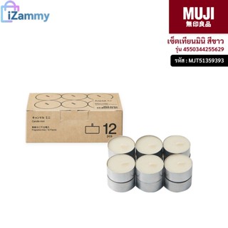 MUJI (มูจิ) | เซ็ตเทียนมินิ รุ่น 4550344255629 สีขาว (สินค้าแท้💯%)