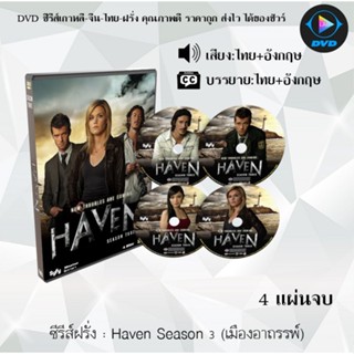 ซีรีส์ฝรั่ง Haven Season 3 (เมืองอาถรรพ์) : 4 แผ่นจบ (พากย์ไทย+ซับไทย)