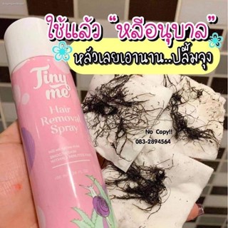 มูสกำจัดขน แบบ เย็น Tiny me Hair Removal Spray ไทนี่มี / Cosmic คอสมิค มูสเทพกำจัดขนคอสมิค ขนาด 100ml.