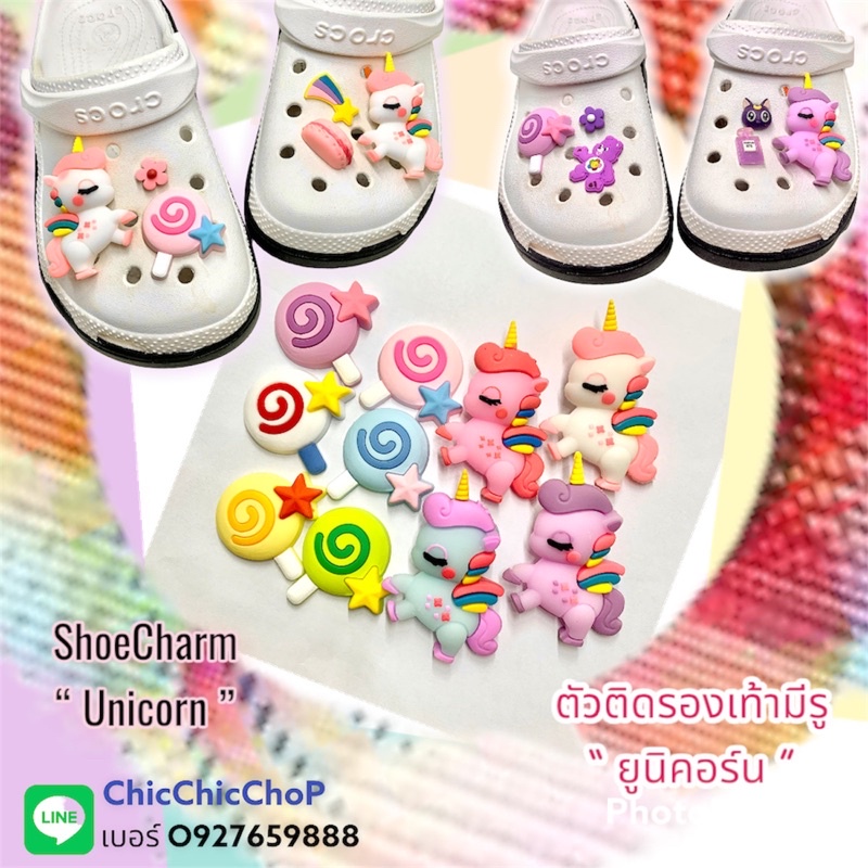 Uni🦄ตัวติดรองเท้า “ อมยิ้ม ยูนิคอน ” JB3D Unicorn 👠🌈✨🌸 ShoeCharm “ unicorn “🌈🔅🍭 ดูดี มีมิติ