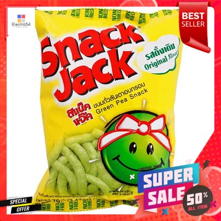 สแน็คแจ๊ค ขนมถั่วลันเตาอบกรอบ 70 ก.Snack Jack, Crispy Baked Peanut Snack, 70 g.