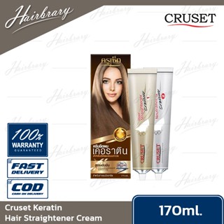 Cruset ครูเซ็ท Keratin Hair Straightener Cream 170ml. เคอราติน ครีมยืดผมถาวร สูตรเข้มข้น ใช้กับเครื่องรีดผมไฟฟ้า