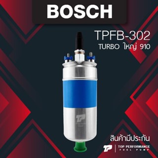 (ประกัน 3 เดือน) มอเตอร์ ปั๊มติ๊ก BENZ / BOSCH 910 / TURBO 12V - TOP PERFORMANCE JAPAN - TPFB-302 - ปั้มติ๊ก ในถัง เบ...