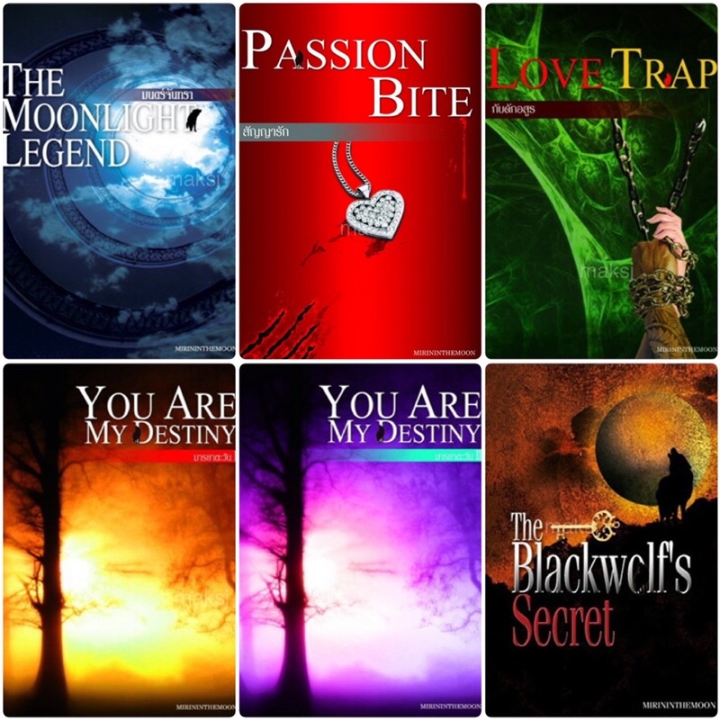 นิยาย Mirininthemoon The moonlight legend  Passion bite Love trap You are my destiny Blackwolf's sec