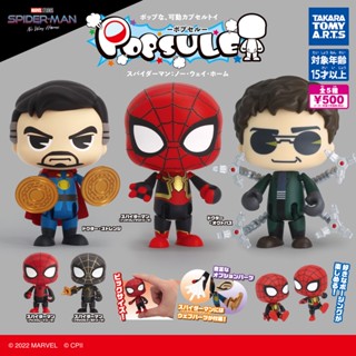 (เลือกแบบ) กาชาปอง หัวโต ฮีโร่ • POPSULE- Spider-Man: No Way Home Gashapon