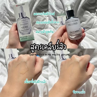 DERMADIC ตบสิวกระเจิง A30 พลังผิวฉ่ำหน้าใส+สิวแพ้แมส เดิมมาดิก แอคเน่ ไวท์ ซีรั่ม 30 มล.สูตรผิวที่มีสิวบอบบาง แพ้ง่าย