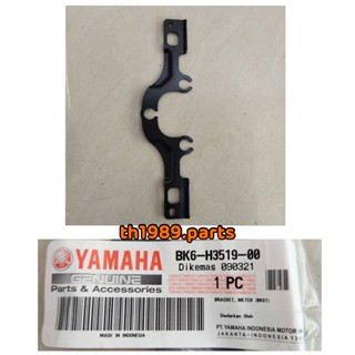 BK6-H3519-00 ขายึดเรือนไมล์ R15 ALL NEW อะไหล่แท้ YAMAHA