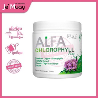 Real Elixir Alfa Chlorophyll Plus | เรียล อิลิคเซอร์ อัลฟ่า คลอโรฟิล พลัส ไฟเบอร์ [ของแท้]