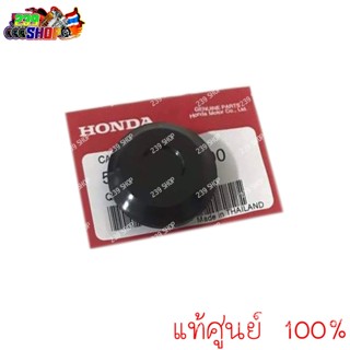 ฝาปิดแกนอาร์ม แท้ศูนย์ DASH LS125 BEAT NSR 52161-KW6-900 1 อัน HONDA แท้ติดรถ ฝาปิดรูน๊อตแท่นเครื่อง 239 SHOP2