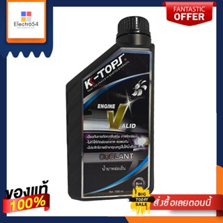 เคทอป น้ำยาหล่อเย็น KT001 1000มลK TOPS COOLANT