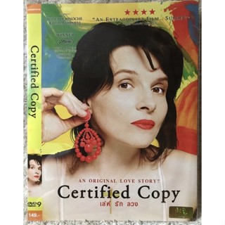 DVD Certified Copy (2010)  ดีวีดี เล่ห์ รัก ลวง (แนวรักโรแมนติก) (มีพากย์ไทย+อังกฤษ+ซับไทย)