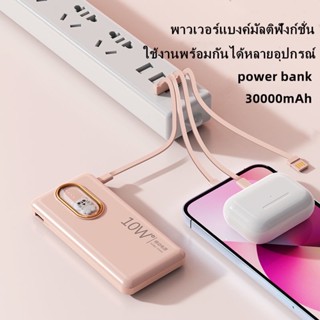 USB Type-C Micro 30000mAh PowerBank  การชาร์จอย่างรวดเร็ว พาวเวอร์แบงค์ การ์ตูนแบตเตอรี่สำรอง มาพร้อมสายชาร์จ 4 เส้น