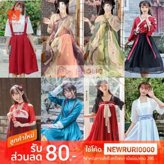 พร้อมส่ง! ชุดจีน กี่เพ้า โลลิต้า ชุดจีนประยุกต์ กิโมโนสั้น Lolita Hanfu Yukata ชุดจีนผู้หญิง เดรสญี่ปุ่น เอี๊ยมแดง