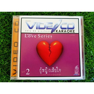 VCD แผ่นเพลง Love Series ผู้หญิงเสียใจ ชุดที่ 2 /ทาทายัง/นิโคล เทริโอ/พาเมล่า เบาว์เด้นท์