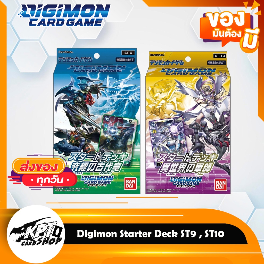 Digimon Starter Deck Gaia Red Jesmon Ragnaloardmon Beelzemon (Digimon