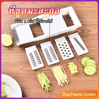 ชุดสไลด์ผักผลไม้ ที่ขูดผักผลไม้ อุปกรณ์ครัว ใบมีดคัตเตอร์ 4 ใบ ตัดแตงกวา grater