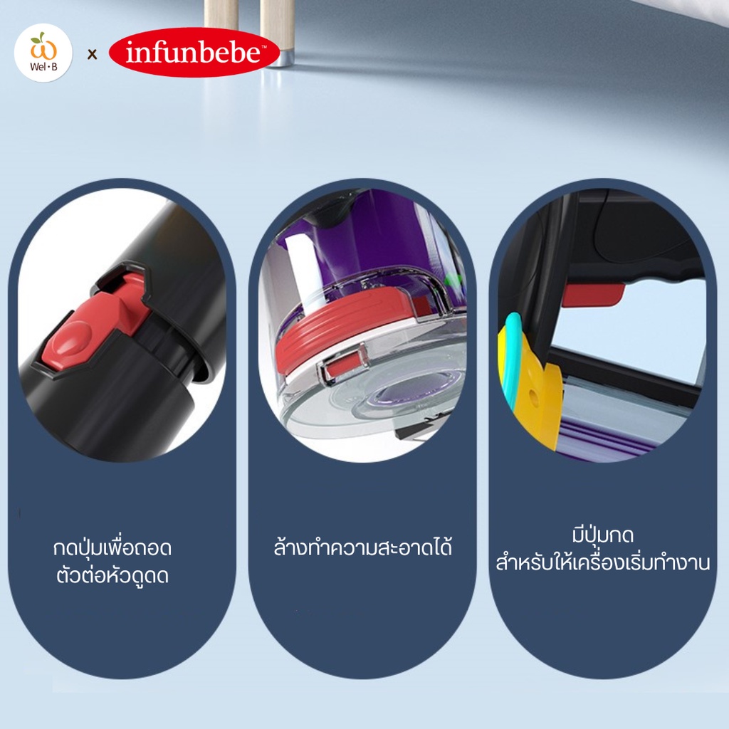 Wel-B x Infunbebe S1 Vacuum Cleaner (เครื่องดูดฝุ่นของเล่นเด็ก) - เครื่องดูดฝุ่นของเล่นเด็ก ของเล่นจำลอง ดูดฝุ่น - รูปที่ 4