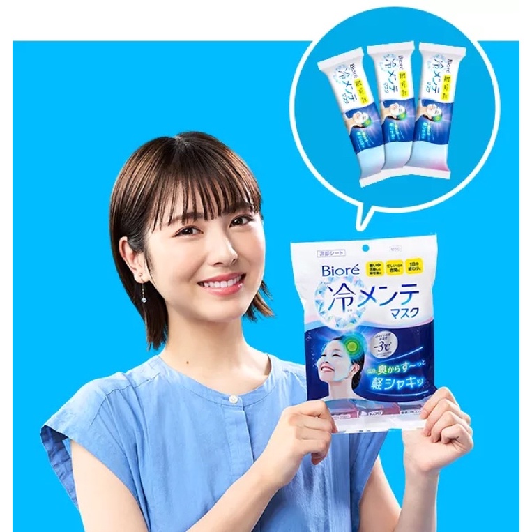 Biore cold mask มาส์กเย็น-3°C บำรุงผิวหน้า ไร้กลิ่น 3 ชิ้น ราคา ถูกที่สุด ดีลบีเคเค แกลเลอรีภาพที่ 5