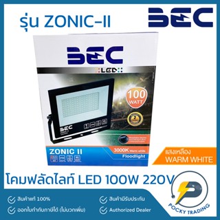 BEC โคมฟลัดไลท์ FLOOD LIGHT LED 100W รุ่น ZONIC-II แสงวอร์ม