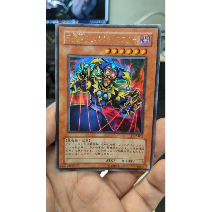 การ์ด Yugioh OCG LGB7-B02 Puppet Master - หายากเป็นพิเศษ