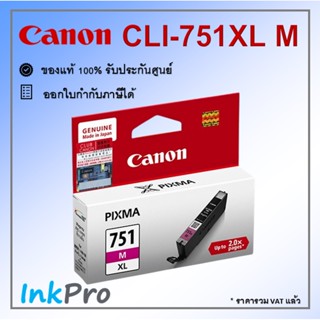 Canon CLI-751XL M ตลับหมึกอิงค์เจ็ท สีม่วงแดง ของแท้