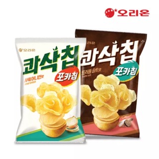 [🚚พร้อมส่ง]- ขนมเกาหลี มันฝรั่งทอดกรอบ โอไรอ้อนควาซักชิพ 오리온콰삭칩 ORION POTATO CHIP 2 รสชาติ 124 g.