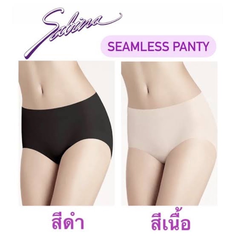 Sabina กางเกงชั้นใน Panty Seamless สีเนื้อ เอวต่ำ ไซส์เอ็ม ของใหม่ ป้ายห้อย