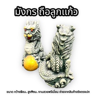 3มังกรมงคลถือลูกแก้วเนื้อหินเขียวโบราณขัดเงา สวยงามขนาดความกว้าง5 ซม. สูง9 ซม. งานสวยพรีเมี่ยมถ่ายจากสินค้าจริงภายในร้าน