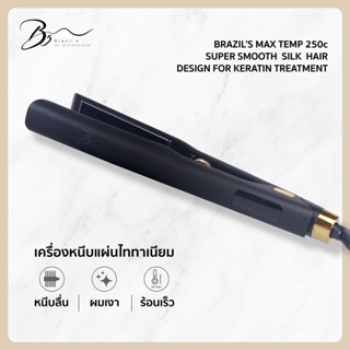 [ลด 1,190.- โค้ด "8MZCRVW"] ไซต์เล็ก 1.25 นิ้ว  Brazils Max Temp 250 องศา เครื่องหนีบผม สำหรับร้านทำผม หนีบลื่นไม่กินผม