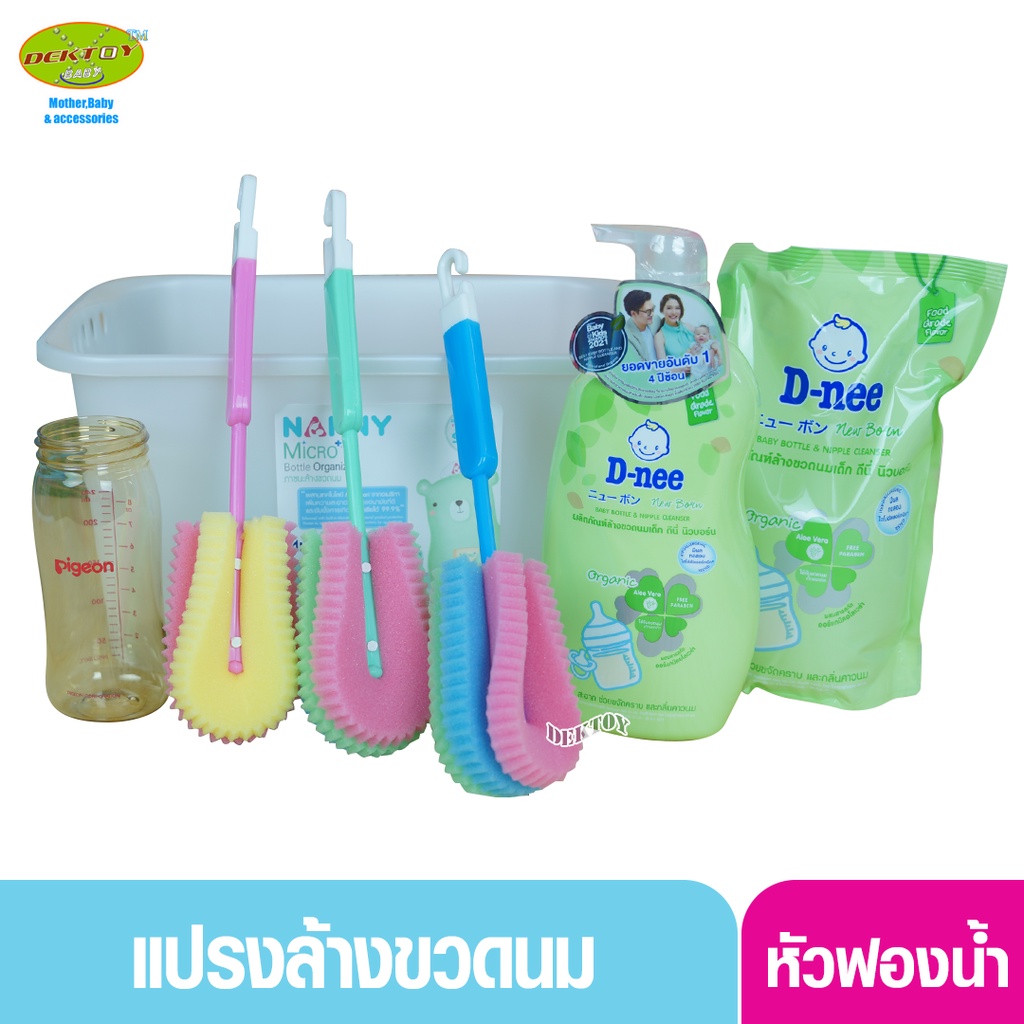 Pureen เพียวรีน แปรงล้างขวดนมฟองน้ำทั้งอัน 1070
