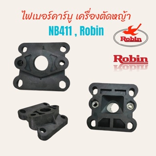 ไฟเบอร์คาร์บู เครื่องตัดหญ้า NB411 Robin (โรบิ้น) /อะไหล่เครื่องตัดหญ้า (01-0455)