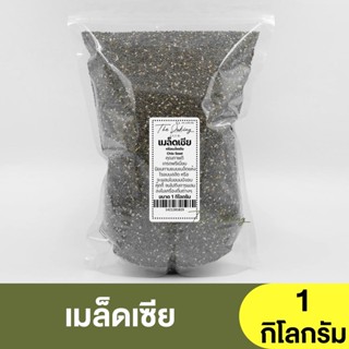 เมล็ดเชีย ( แบ่งขาย 250g. - 1kg. ) Chia Seeds / เมล็ดเจีย