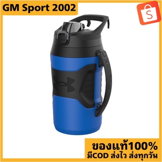 พร้อมส่ง หมดแล้วหมดเลย ✅ Under Armour กระบอกน้ำ UA Playmaker Jug ขนาด 64 ออนซ์ &lt;1364828-400&gt; Water Bottle เก็บความเย็