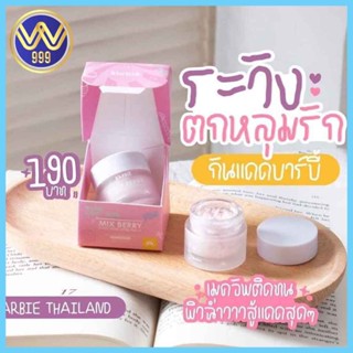 กันแดดบาร์บี้ Barbie Sunscreen Spf50pa+++