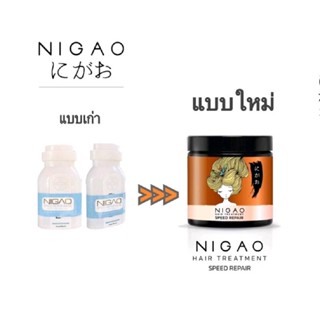 ** โฉมใหม่ ** NIGAO SPEED REPAIR นิกาโอะ สปีด รีแพร์ ทรีทเม้นท์ (ทรีทเม้นท์รีแพร์เส้นผมแบบเร่งด่วน) 500ml