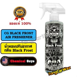 น้ำหอมปรับอากาศ - CG Black Frost Air Freshener