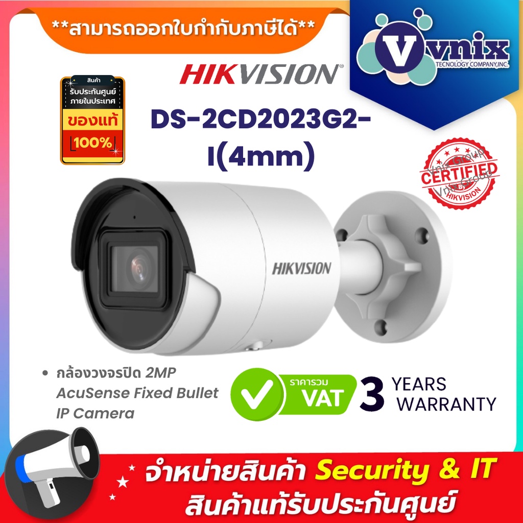 DS-2CD2023G2-I(4mm) กล้องวงจรปิด Hikvision 2MP AcuSense Fixed Bullet IP Camera by Vnix Group