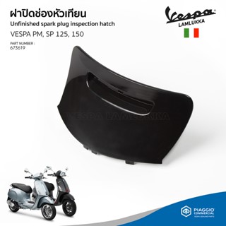 ฝาปิด ช่องหัวเทียน งานดิบ ยังไม่ทำสี สำหรับ VESPA Primavera,Sprint 125/150 งานแท้เบิกศูนย์เวสป้า [673619]