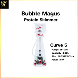 Bubble Magus Curve 5 Protein Skimmer โปรตีนสกิมเมอร์ CURVE5