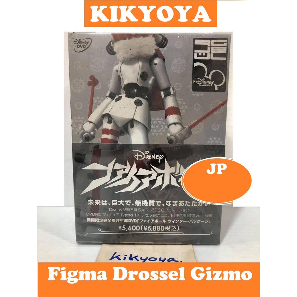 SP 008DVD Fireball Winter Package w/figma Drossel Limited Ver.  JP NEW : seal box แผ่น และ figma ครบ