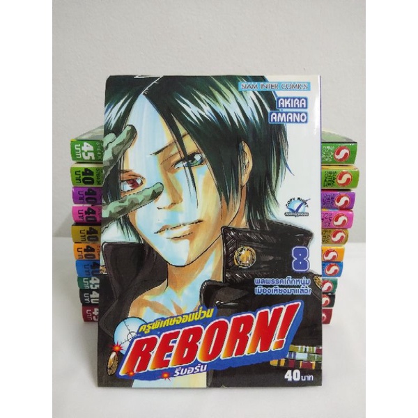 หนังสือการ์ตูนครูพิเศษจอมป่วนรีบอร์น Reborn เล่ม 8 [ขายแยกเล่ม]