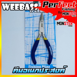 คีมอเนกประสงค์วีแบส SPLIT RING PLIERS 5" by WEEBASS