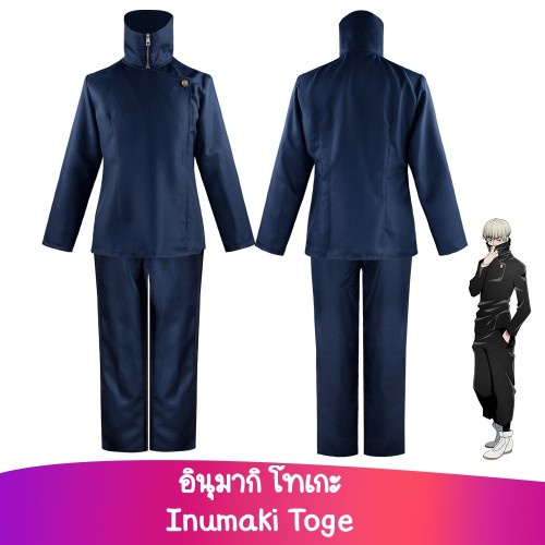 อินุมากิ โทเกะ จูจุทสึ ไคเซ็น มหาเวทย์ผนึกมาร Inumaki Toge Jujutsu Kaisen Costume 7C221 WC8